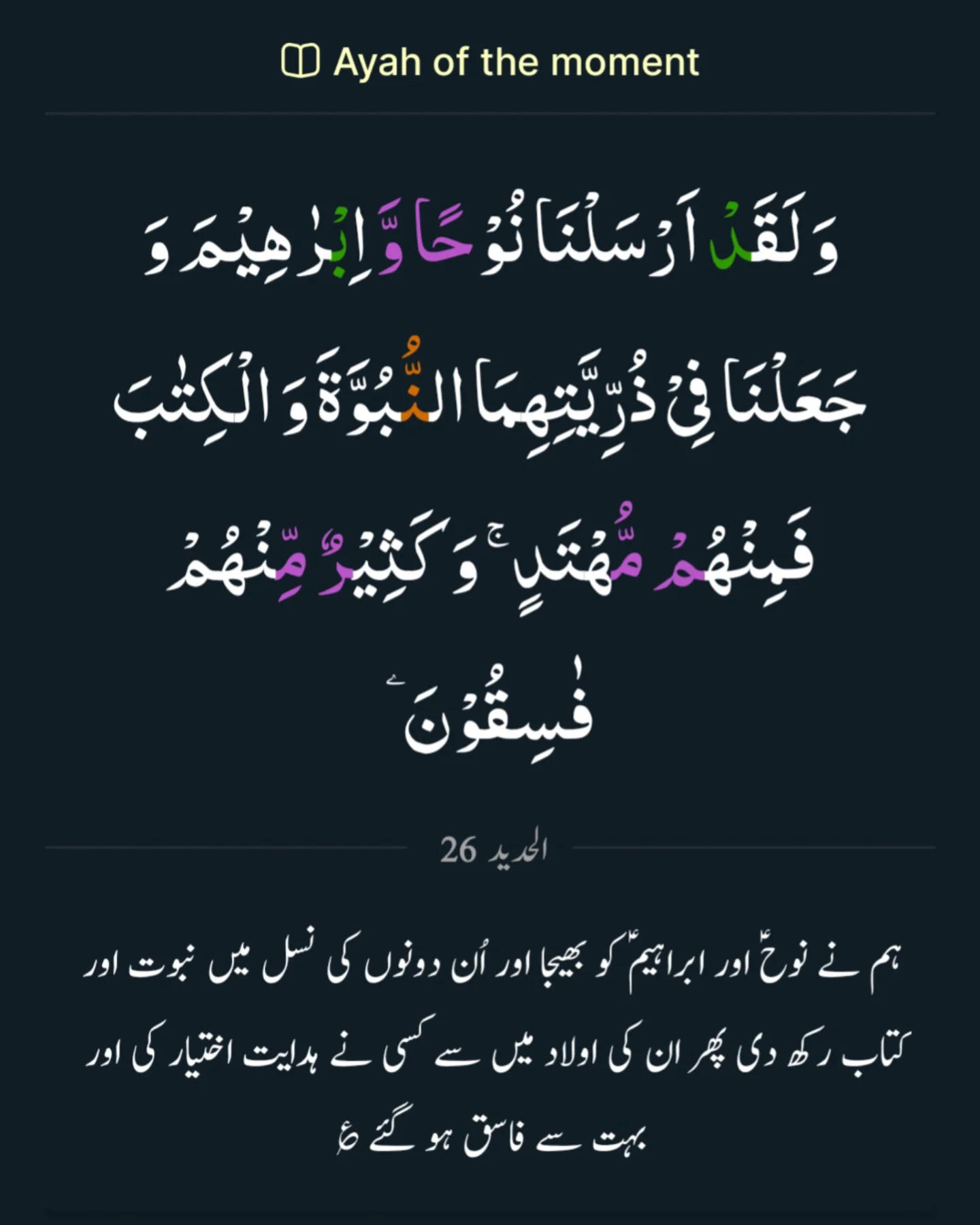 Download IslamOne. Link in... - IslamOne Quran & Hadith App | Facebook