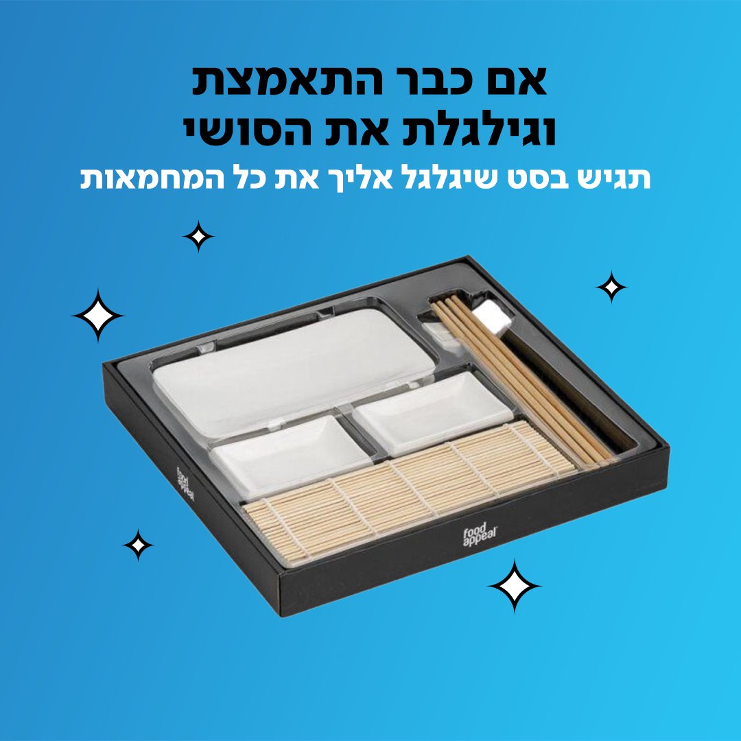 וואלה! שופס | Kfar Saba