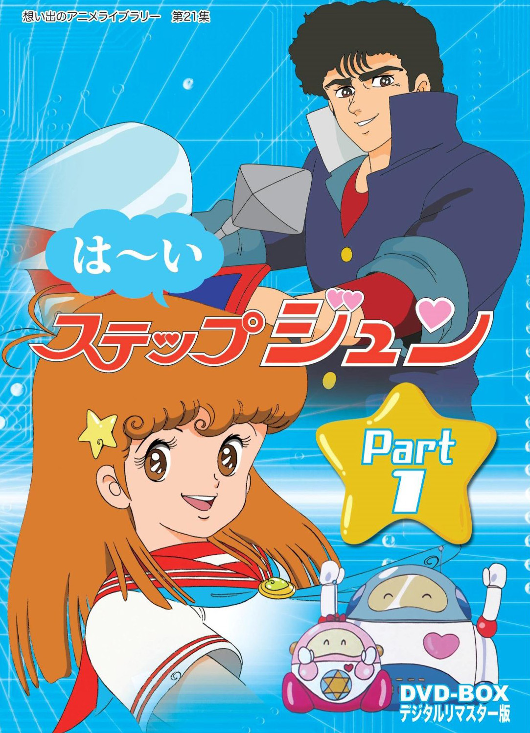 JUNY BOX DVD PARTE 1 e 2 .