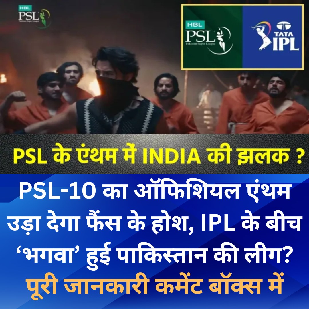 News24 - #PSL10 #anthems #ipl | Facebook