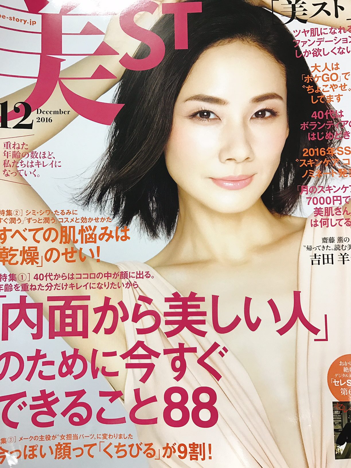 仁香 Public Figure Facebook