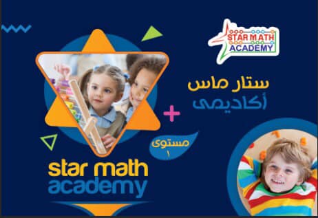 Star math Academy