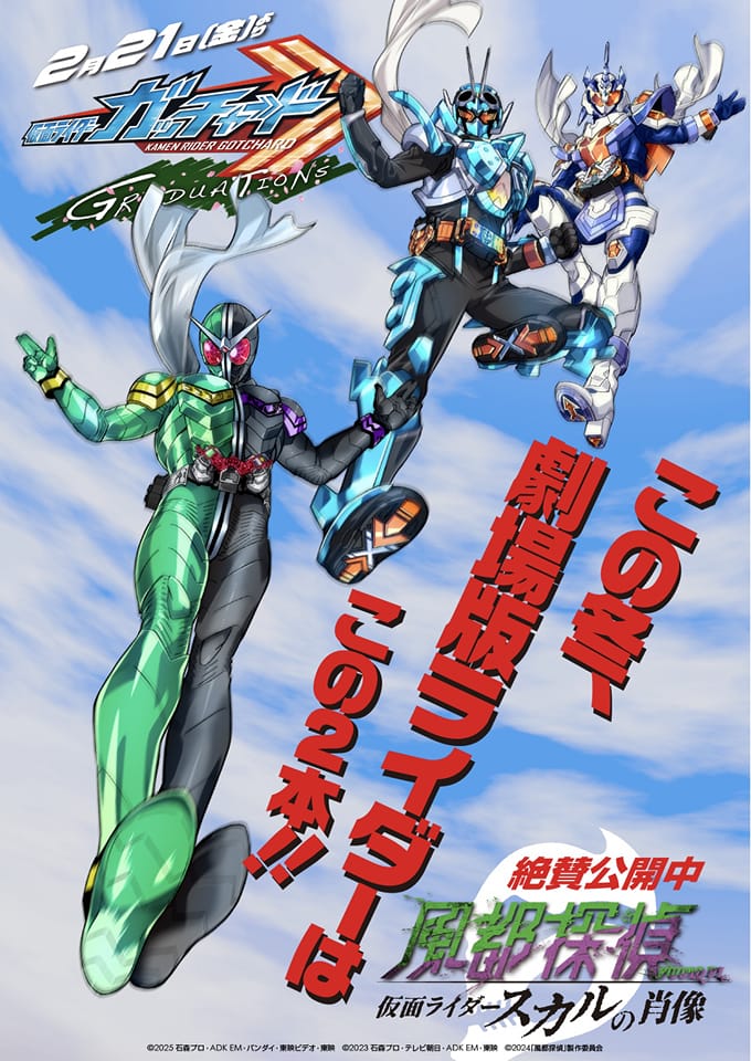 Kamen Rider Accel and Double Fang/Metal from Fuuto Pi manga