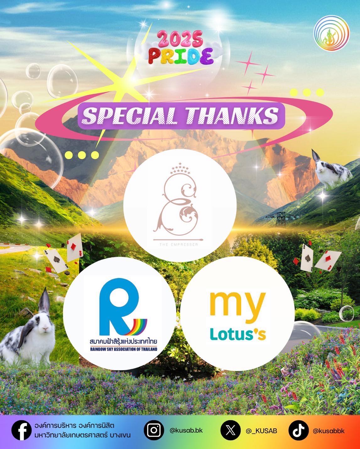 องค์การบริหาร - ผ่านไปแล้วกับงาน 🌈 Open Pride KU 2025 องค์การบริหาร ...