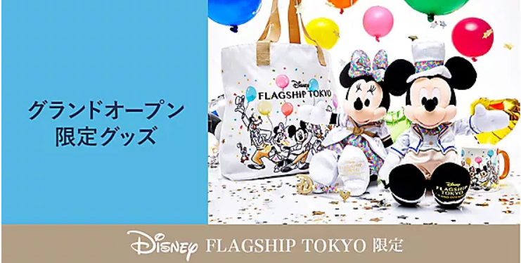Tokyo DisneySea 25th anniversary Jubilee Blue merchandise