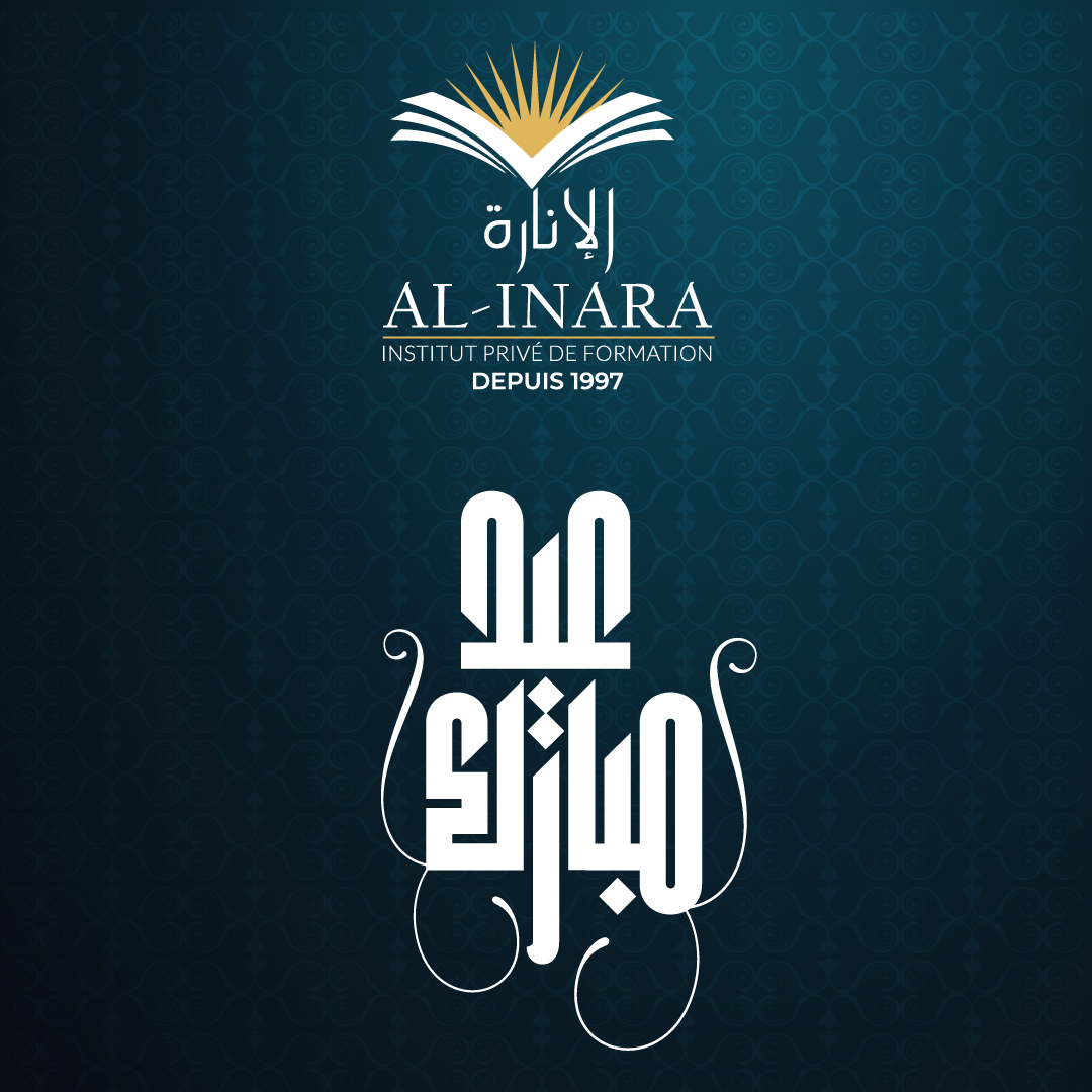 Institut Al-inara | Tunis