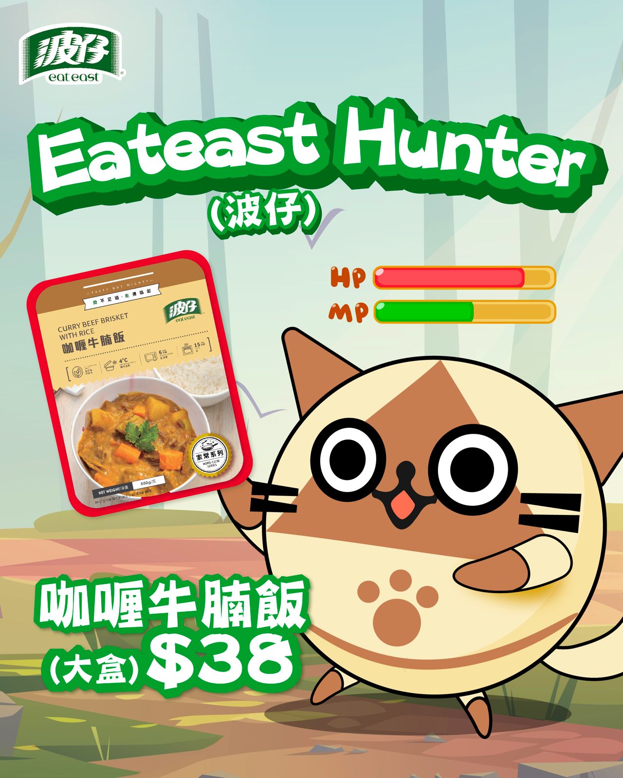 波仔 Eat East - 波仔 Eat East 提提您！期間限定 ！ 週日：魚香茄子飯（大盒裝） 原價25元 特價17元，數量有限，售完即 ...