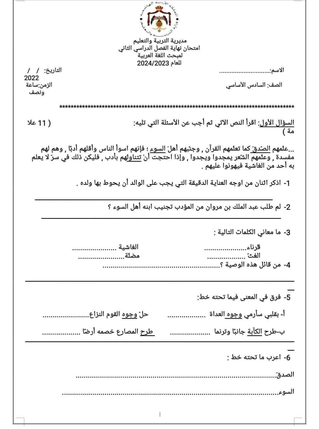 موقع الايمان التعليمي - #الصف_الثاني الاختبارات النهائية جميع المواد ...