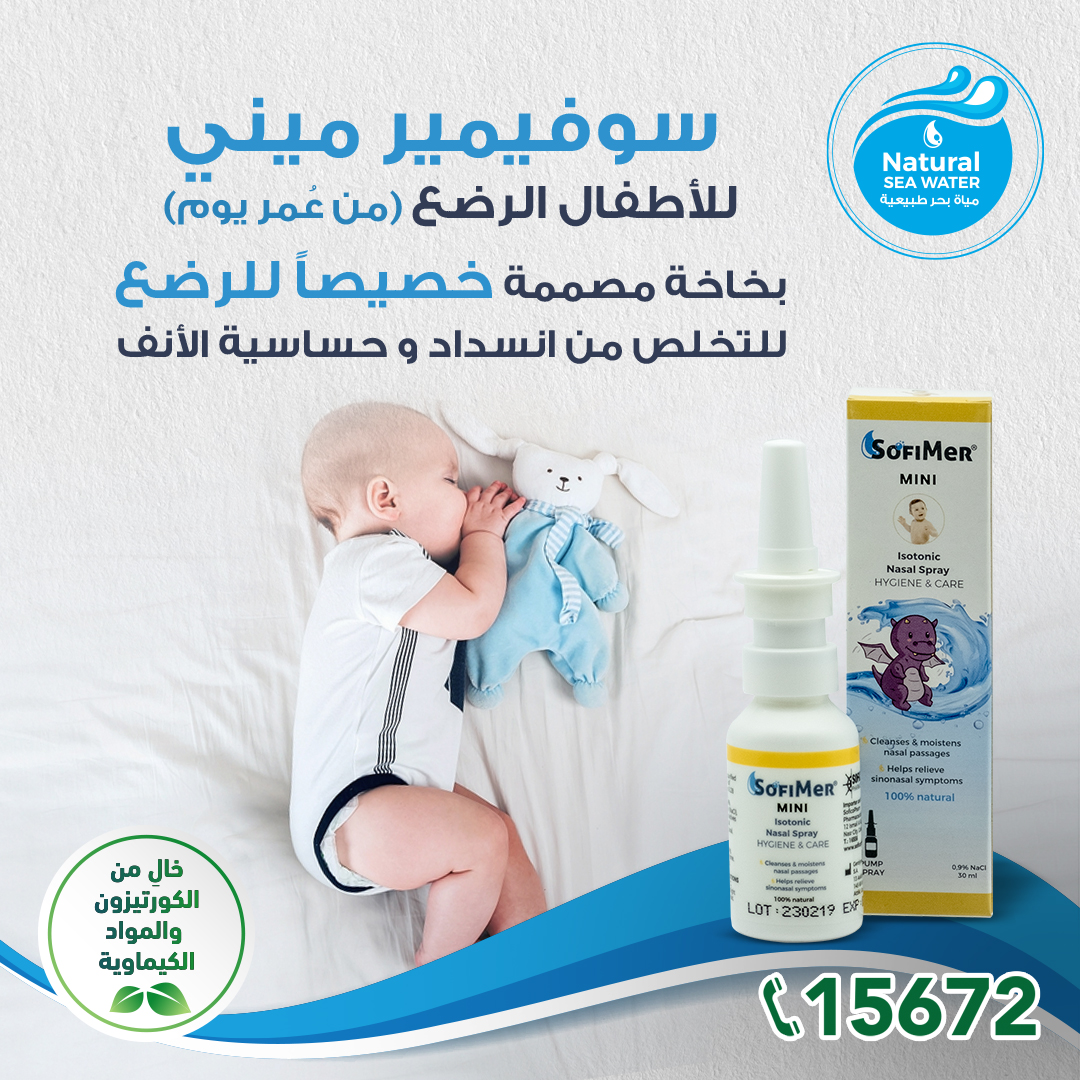 Al Zoghbi Pharmacy | Cairo