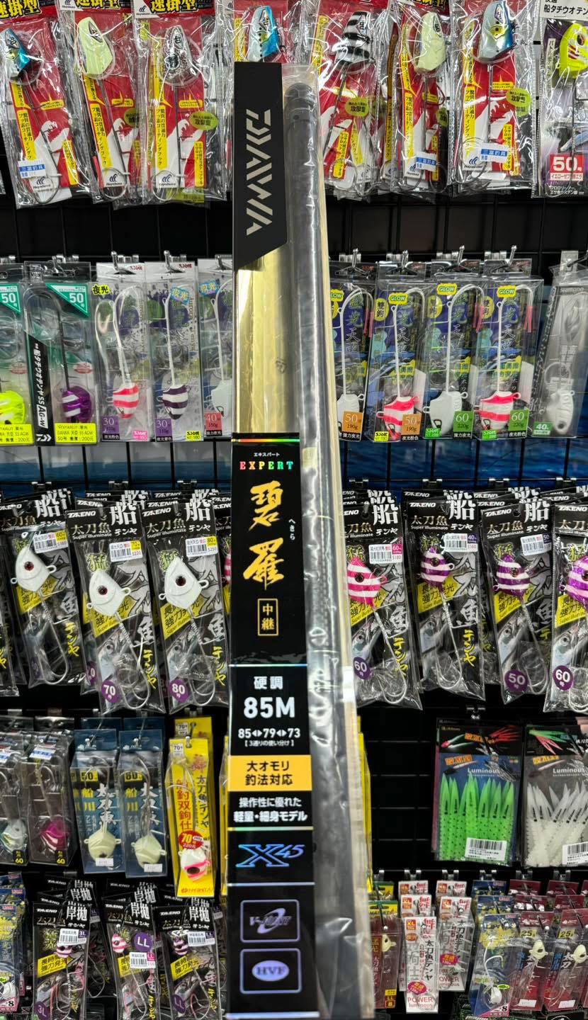 DAIWA EXPERT 碧羅中繼硬調85M少量到🇯🇵日本製造🇯🇵 輕量、細身、短