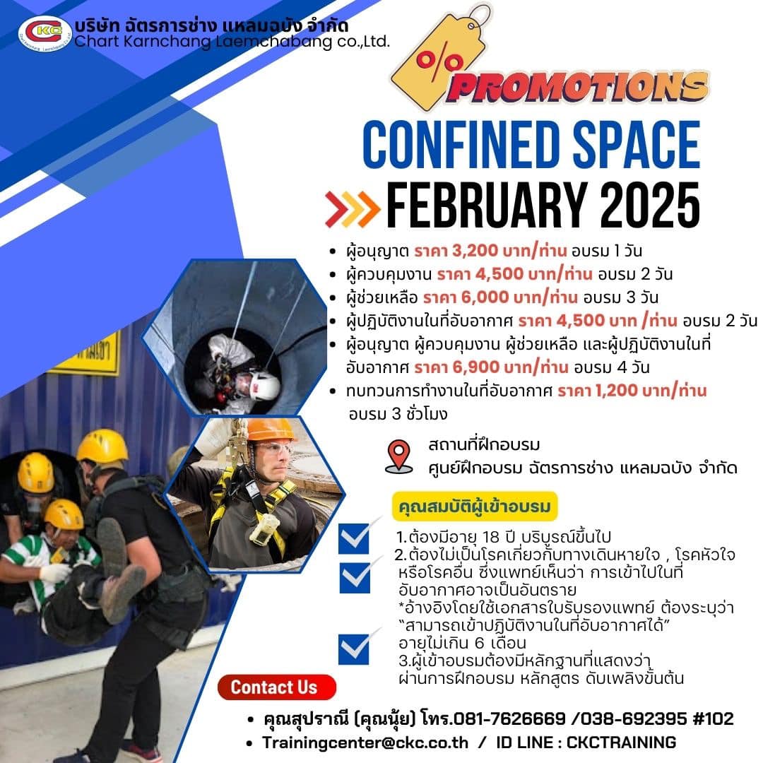 CKC Training Center ศูนย์ฝึกอบรม