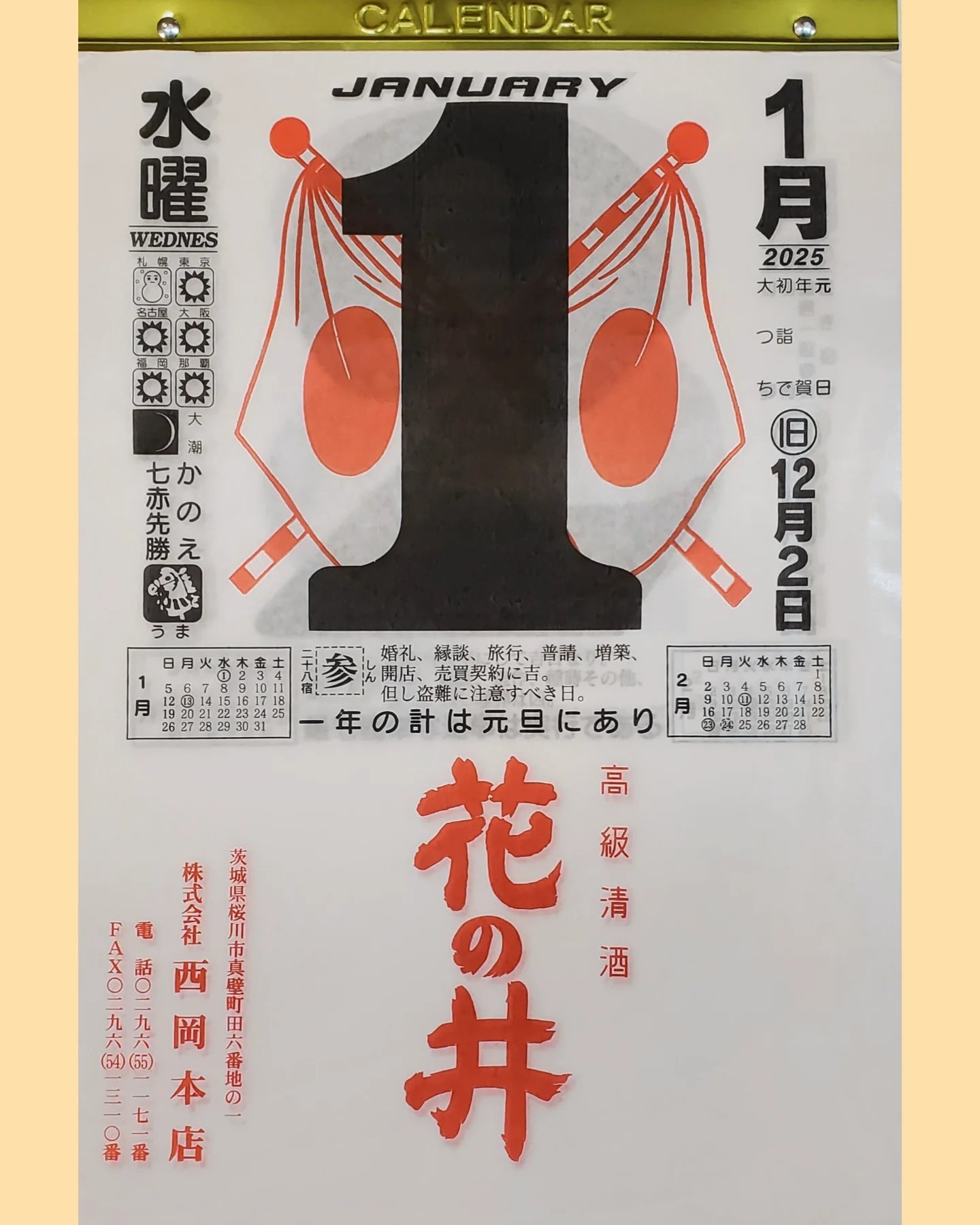 桜川方面お取引 2袋分