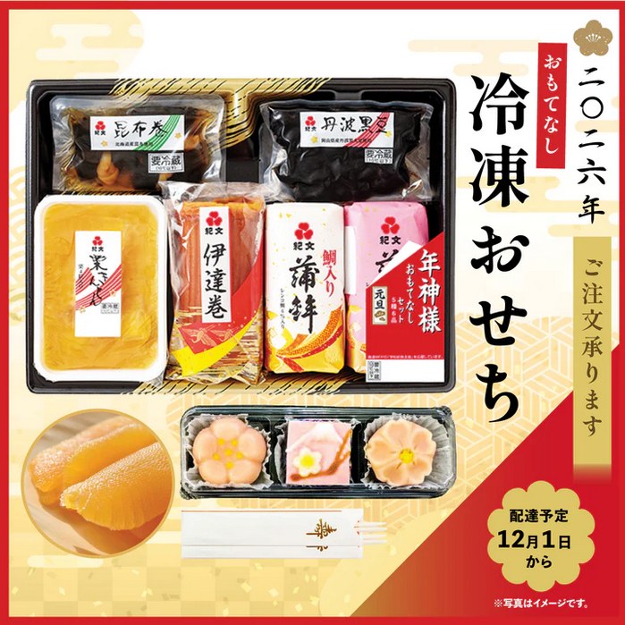 米国向け】🎍🍱 新年のごちそう準備はOK？おせち＆冬の和食材 特集