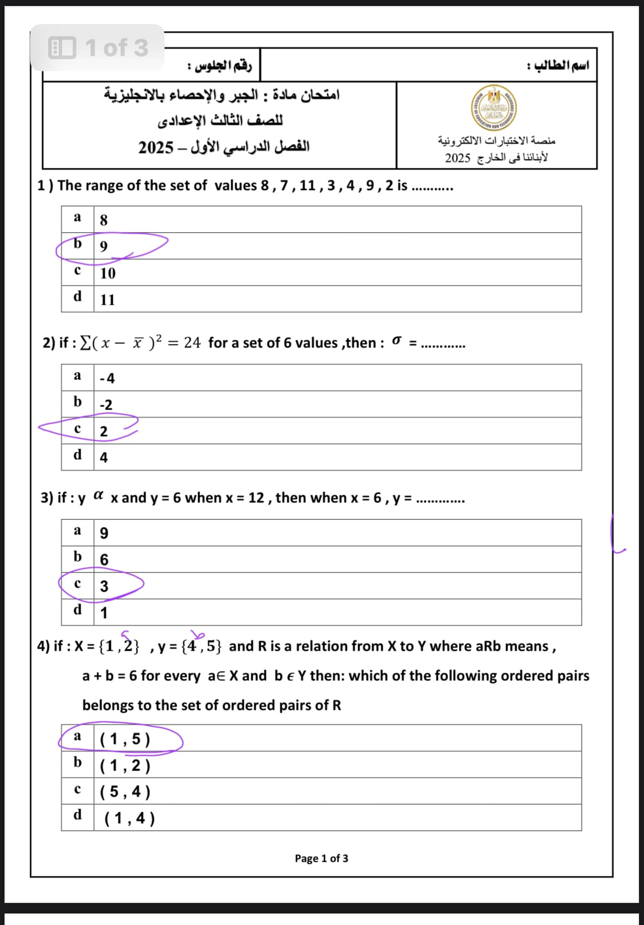 MATH Academy - Doctor / Mohamed Gamal | Port Said