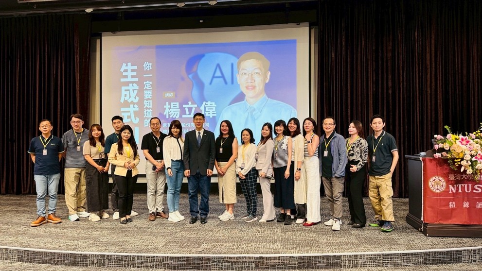 臺大進修推廣學院 - 你一定要知道的生成式AI！ 文：臺大進修推廣學院管理碩士學分班第29期、第11屆精鍊讀書會PM 劉上禎 在這期6月8日臺 ...