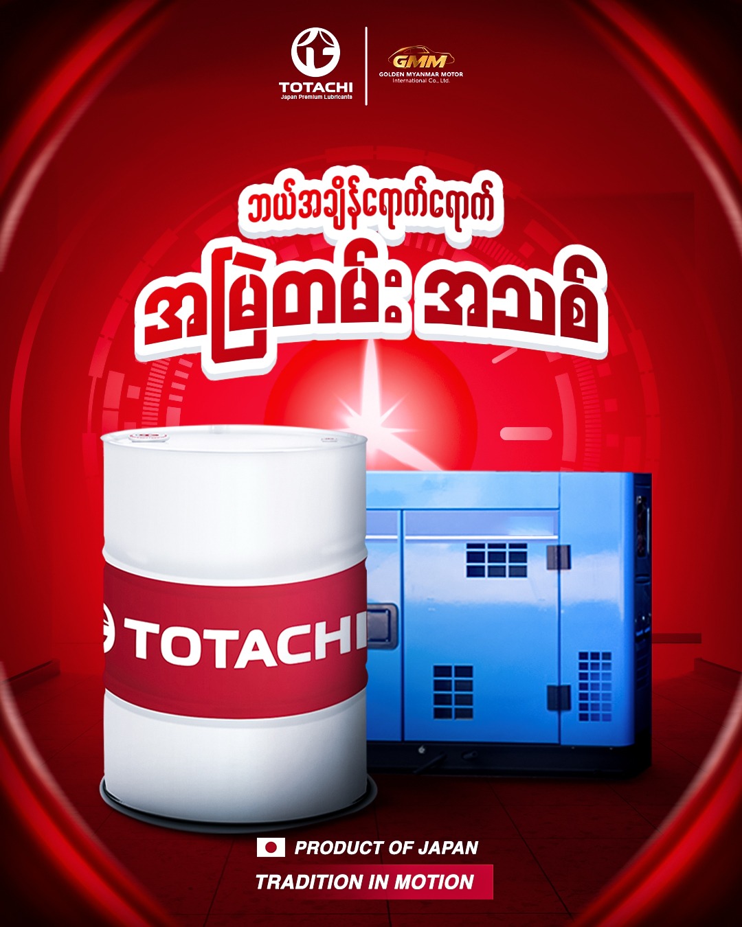 Totachi Myanmar - Japan Premium Lubricants