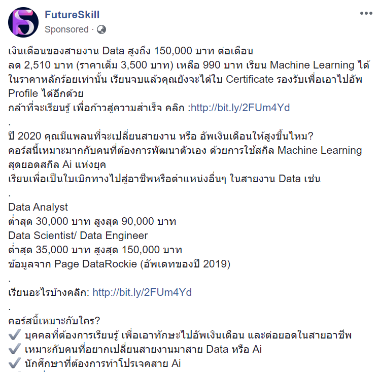 Data Anonymous ได้ความจริง ได้ยิ่งกว่าข้อมูล