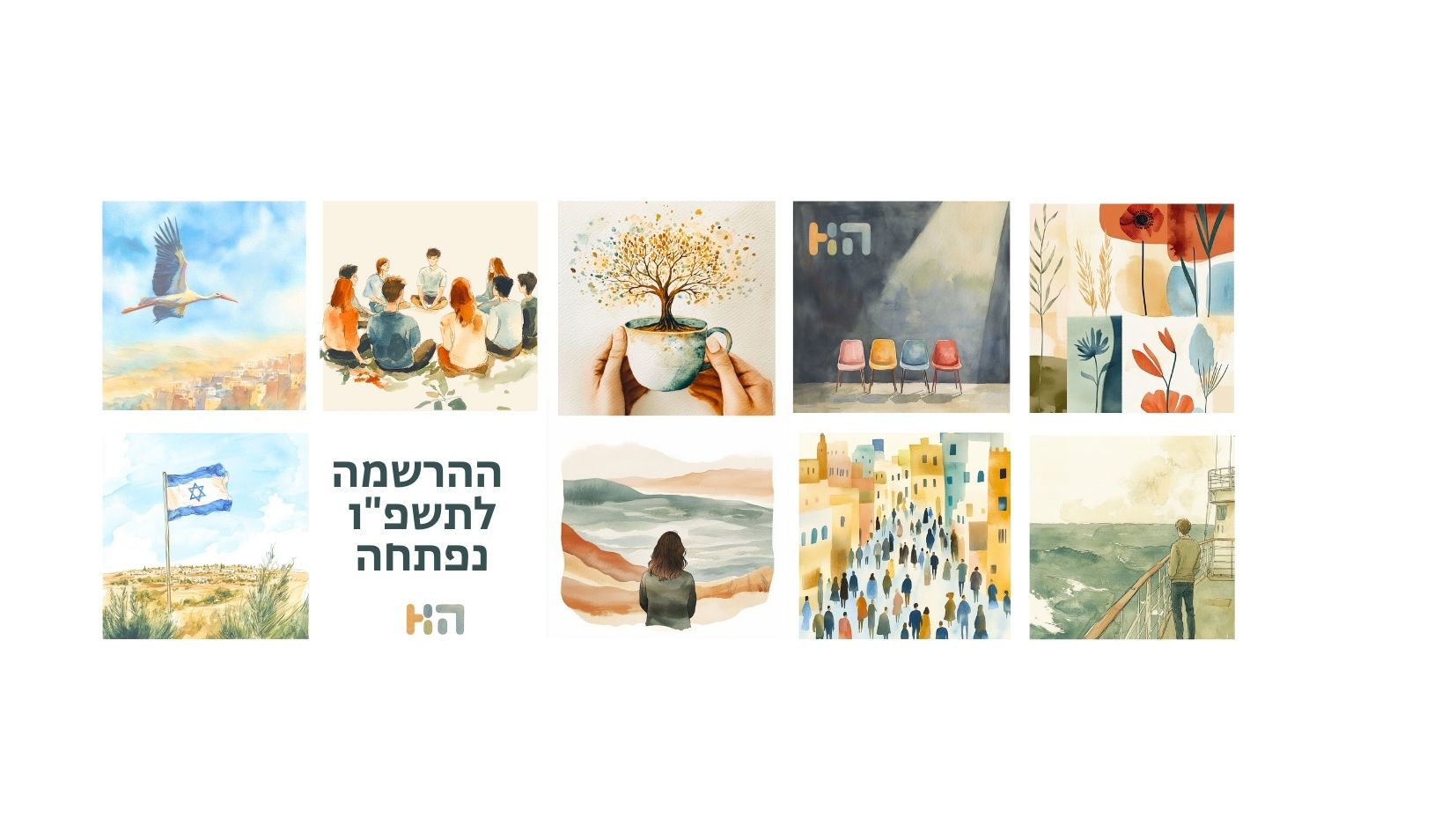 המרכז הרב תחומי מודיעין - היכן הוא מקומי? אל מקומות של תיקון, השראה ...