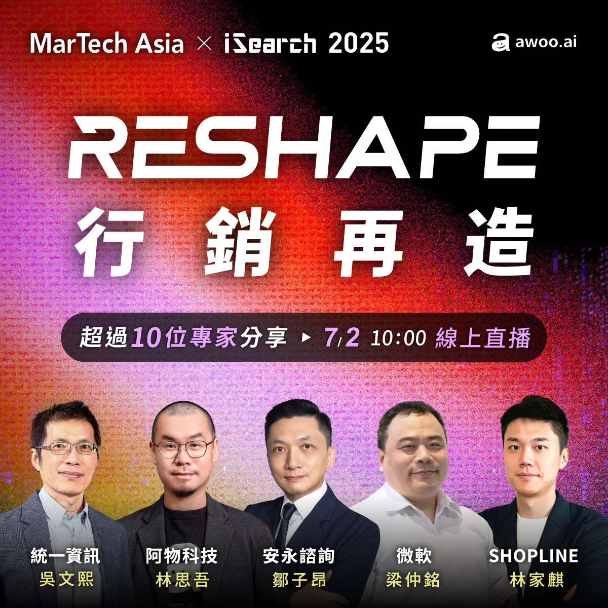 SHOPLINE - #活動推薦 MarTech Asia 2025 即將登場🔥 由 SHOPLINE 合作夥伴阿物科技 awoo 主辦 以 ...