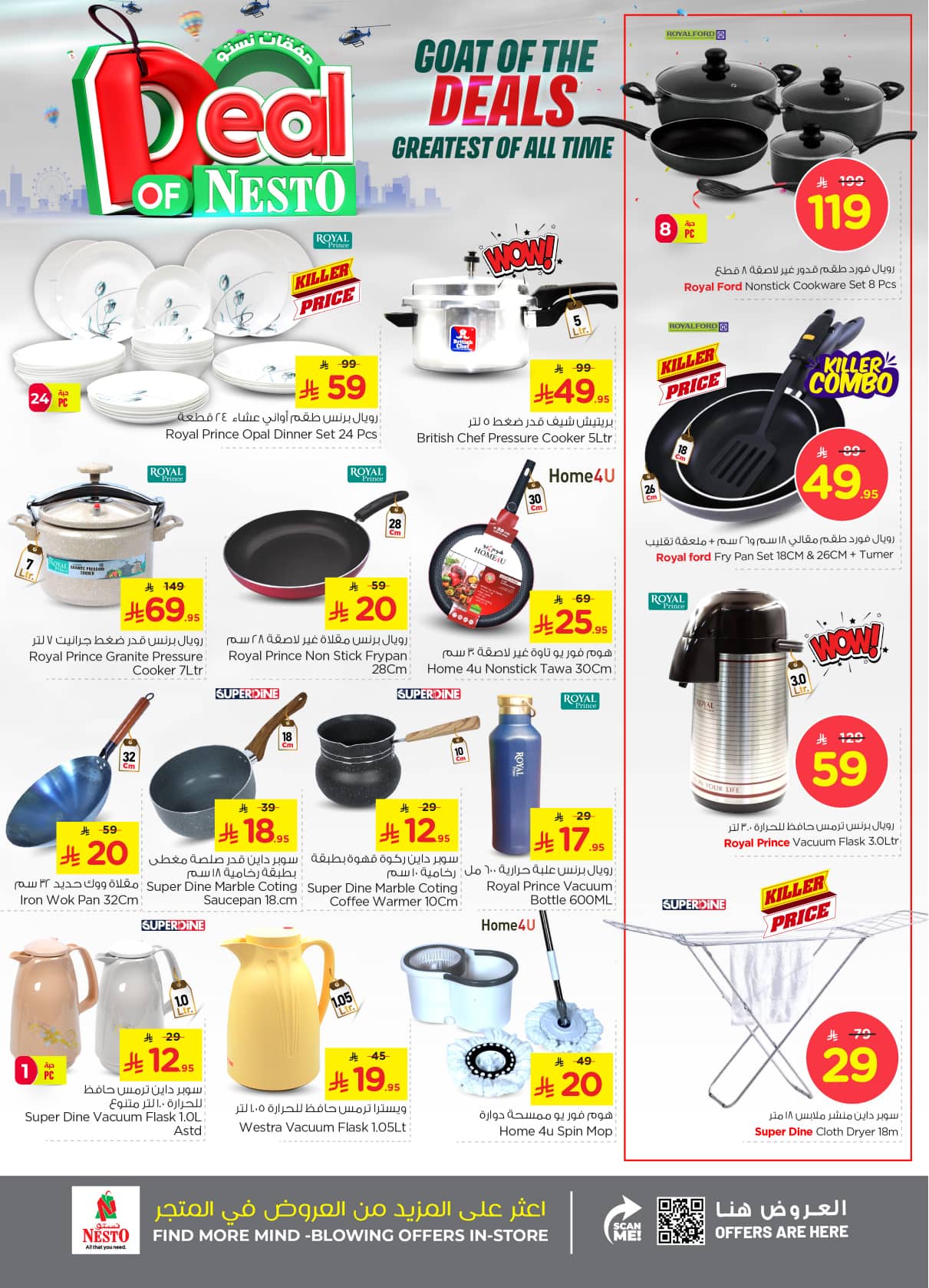 Nesto Hypermarket Saudi Arabia نستو هايبر ماركت السعودية