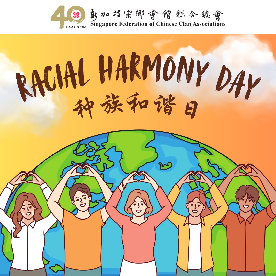 拥抱多元，共建和谐。种族和谐日快乐！🌹🌷🪻🌻 Let's embrace our differences and celebrate our ...