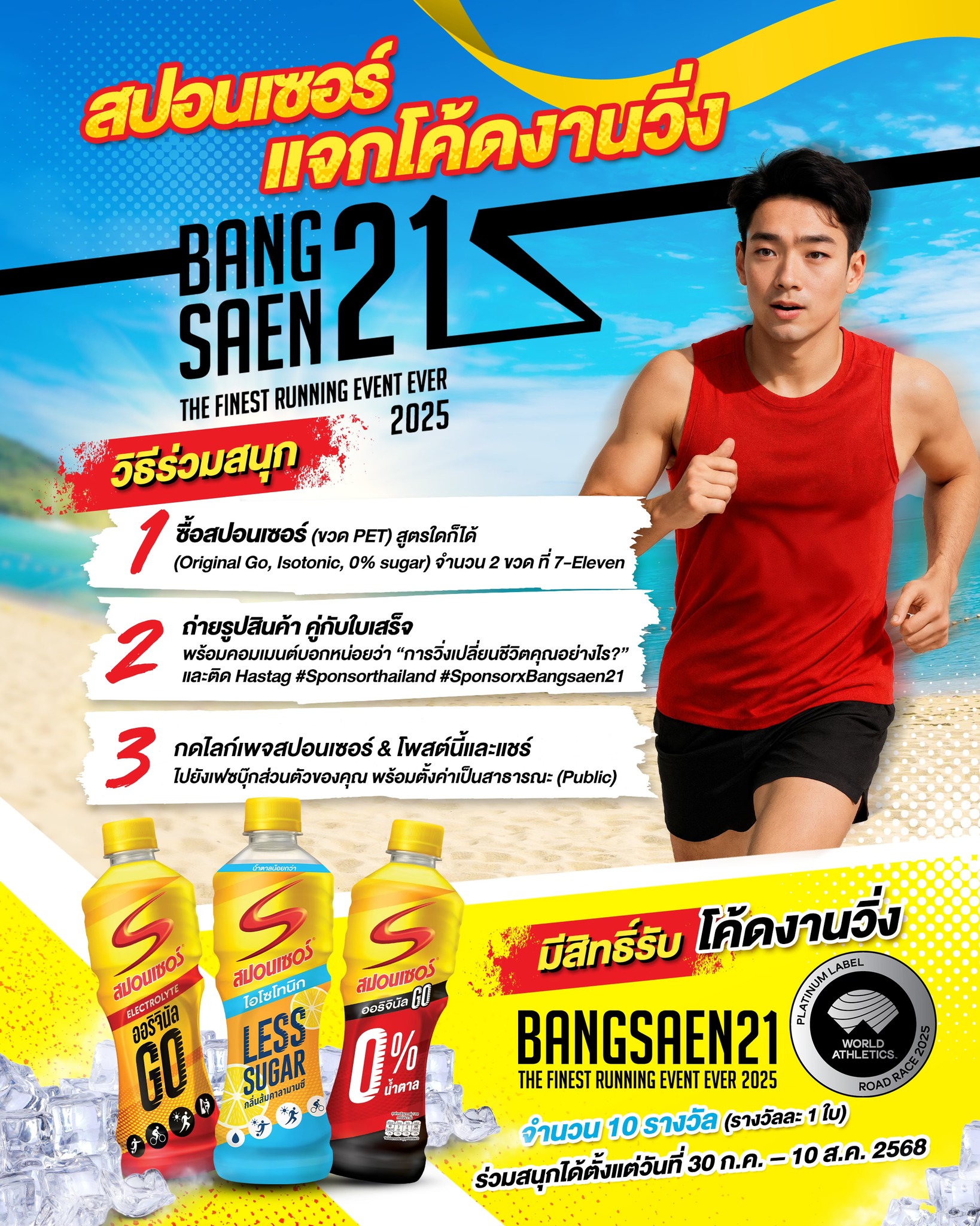 Sponsor - ขอแสดงความยินดีกับผู้โชคดีที่ได้รับรางวัลบัตรงานคอนเสิร์ต Wet ...