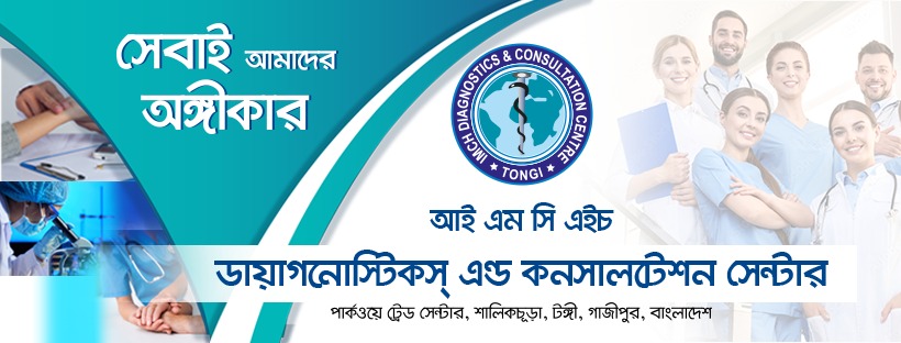 IMCH Diagnostics & Consultation Centre