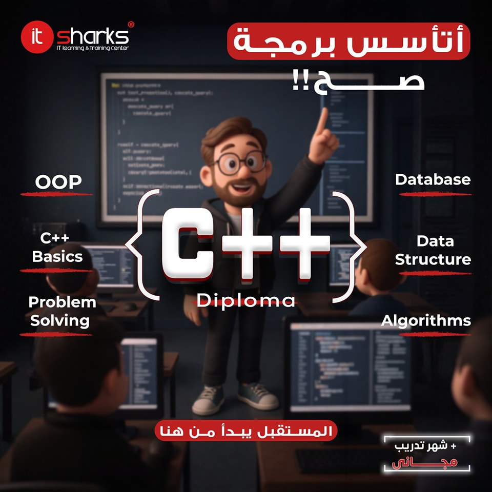 ITSharks - خدعوك فقالوا البرمجة صعبة ؟ 🤥 البرمجة بقيت سهلة لاننا وفرنا ...
