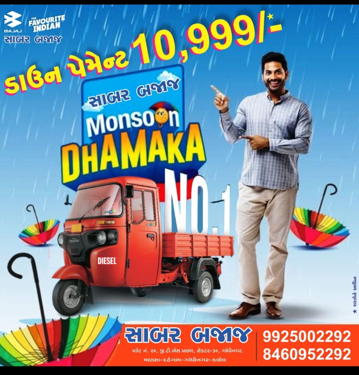Bajaj Auto Sabar Bajaj Gandhinagar | Gandhinagar