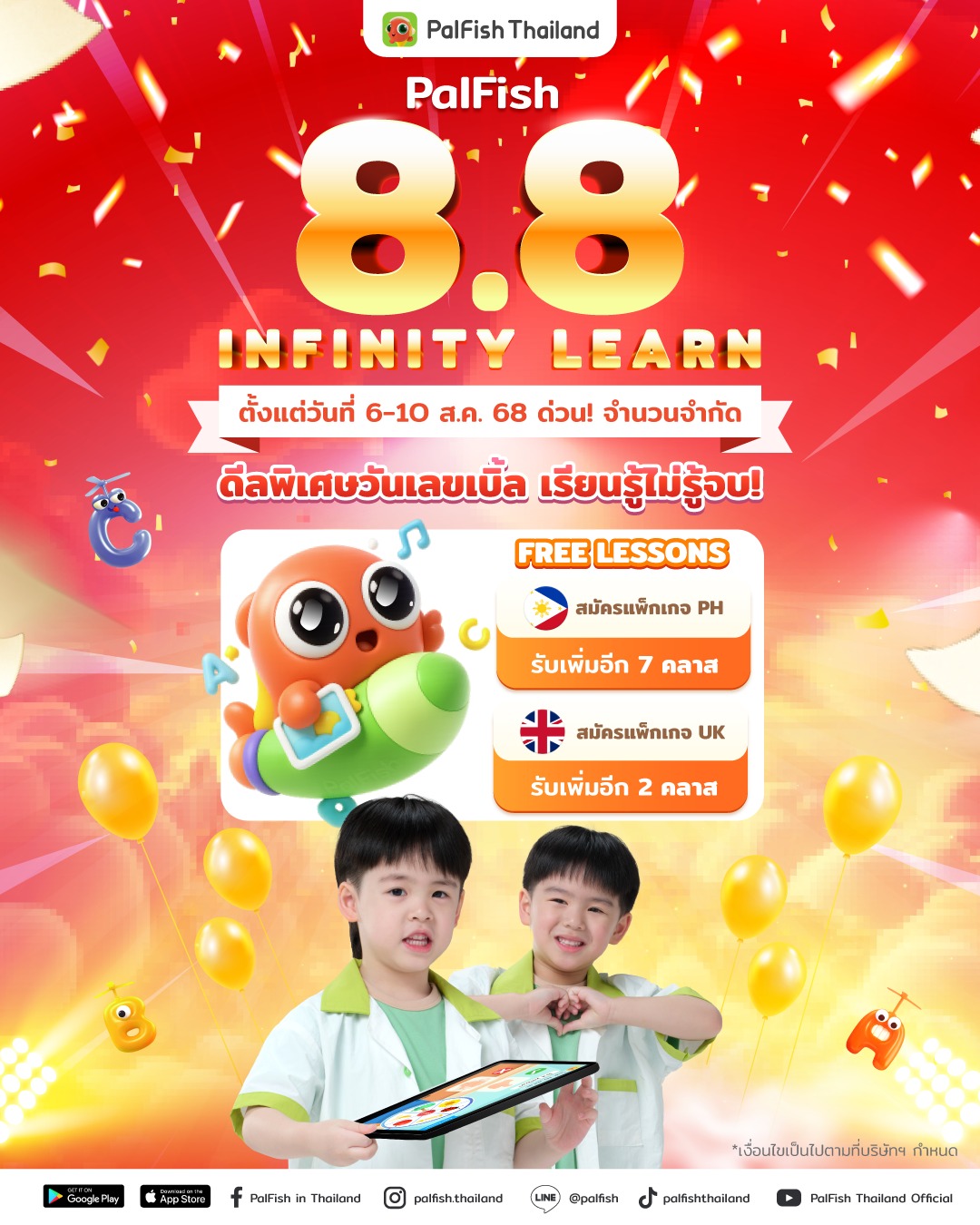 PalFish - 🚀 PalFish 8.8 Infinity Learn ดีลพิเศษวันเลขเบิ้ล เรียนรู้ไม่ ...