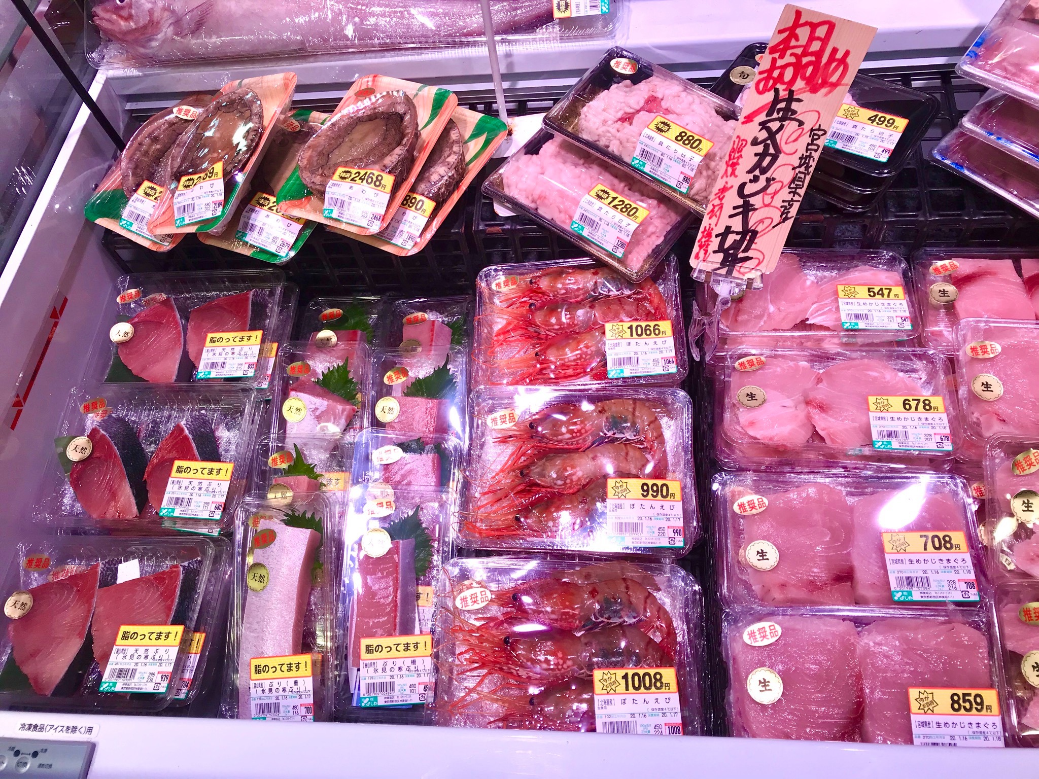よしや 神楽坂 店