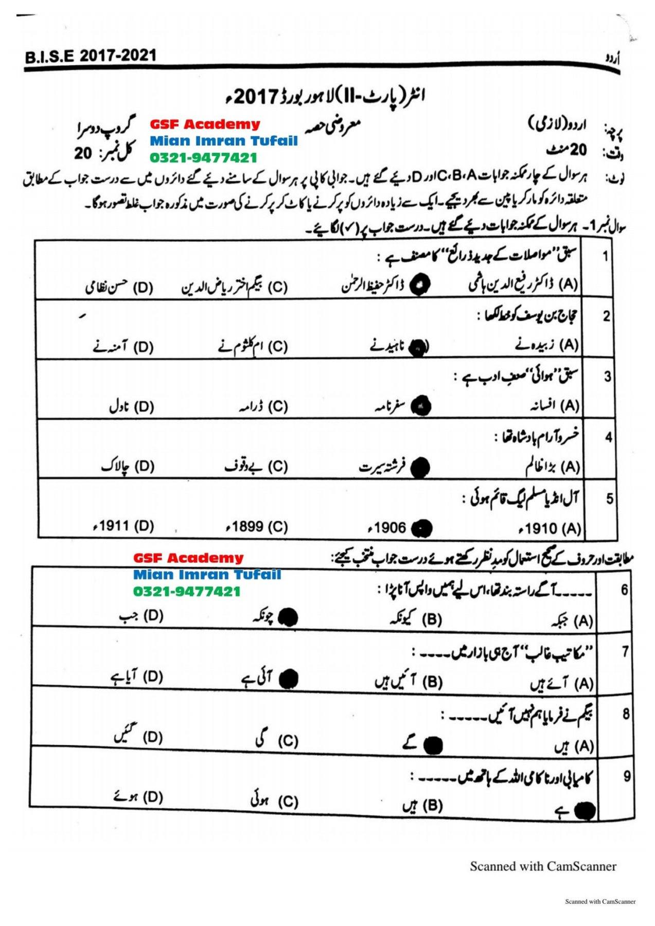 Go... - Govt. Sulemania Public High School, Samanabad, Lahore.