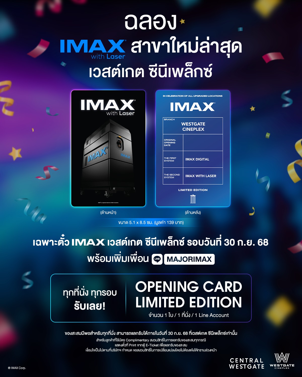 Central - 🎉 ฉลอง IMAX with Laser สาขาใหม่ล่าสุด! เวสต์เกต ซีนีเพล็กซ์ ...