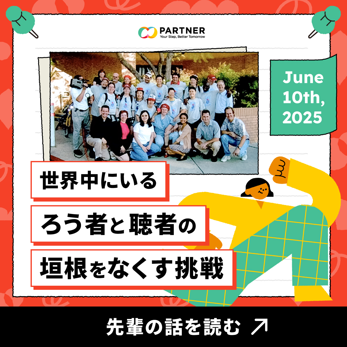 Partner 国際キャリア総合情報サイト: Jicaパートナー 登録人材一覧 – KJDP