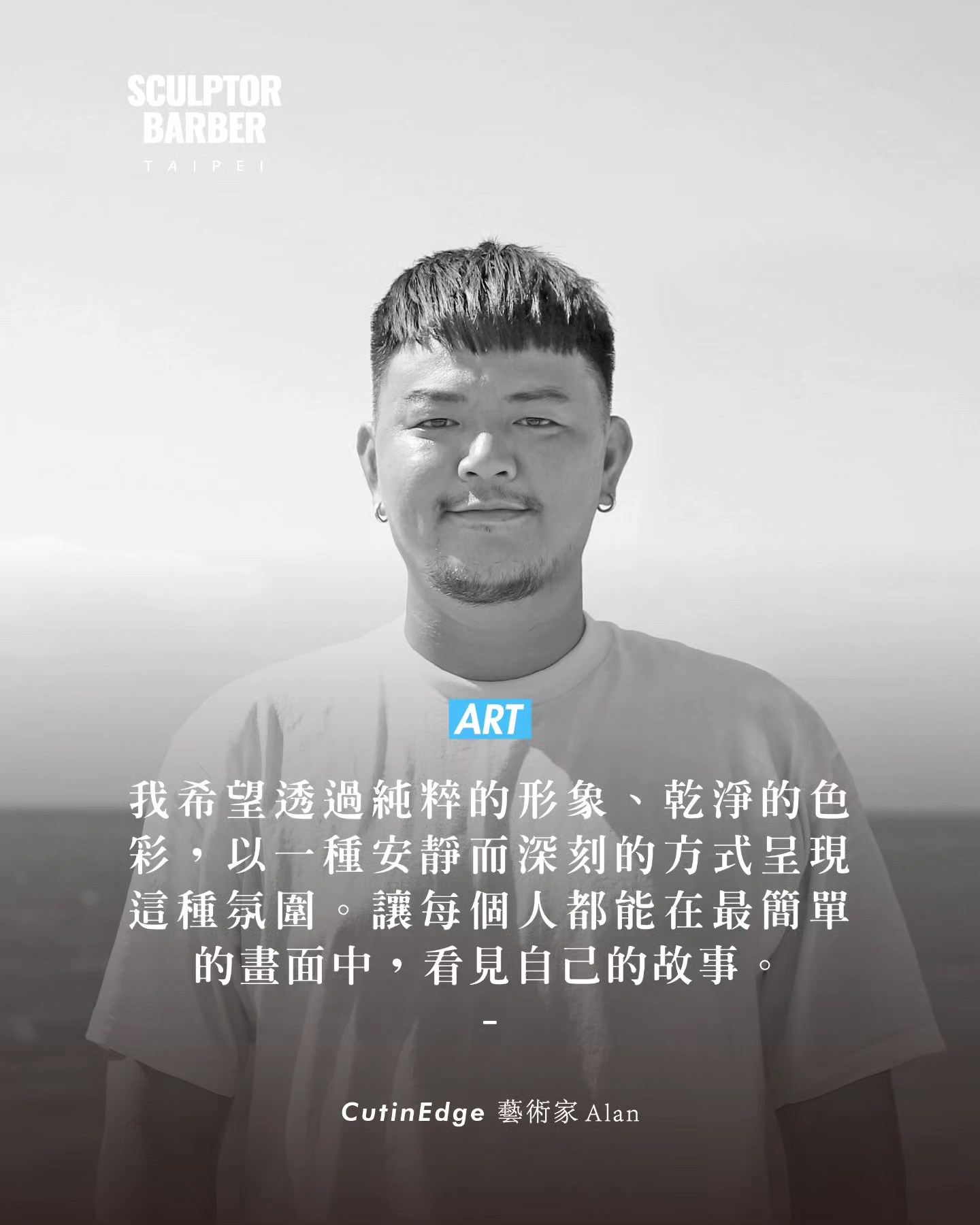 Sculptor - 大家會跟你的髮型設計師當朋友嗎？ @sculptorbarber 髮藝總監張任宏 IHong 老師，幾年前開始就經常來 ...
