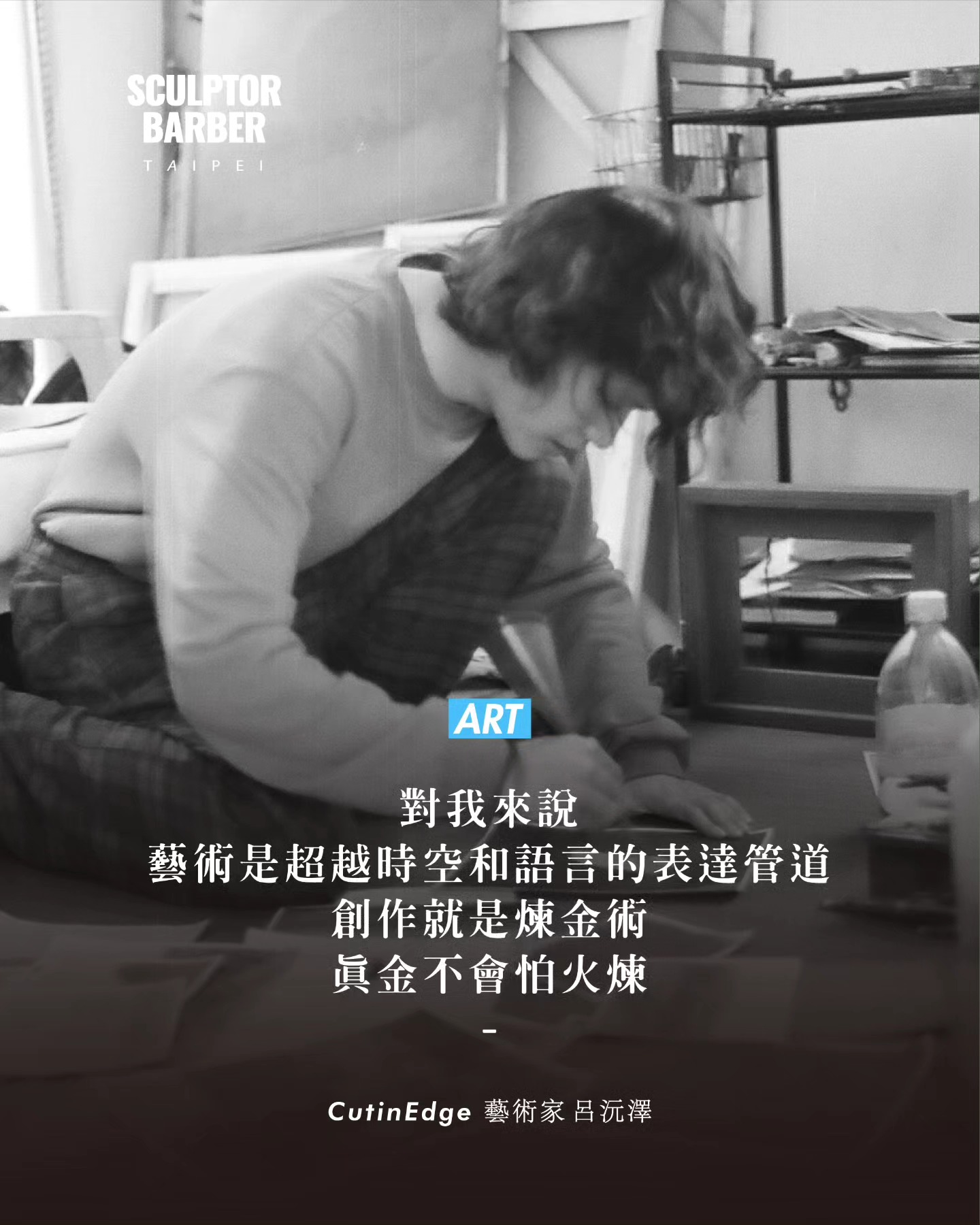Sculptor - 大家會跟你的髮型設計師當朋友嗎？ @sculptorbarber 髮藝總監張任宏 IHong 老師，幾年前開始就經常來 ...