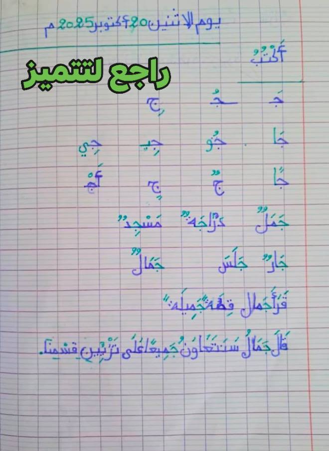 راجع لتتميز - ‎راجع لتتميز‎ added a new photo.