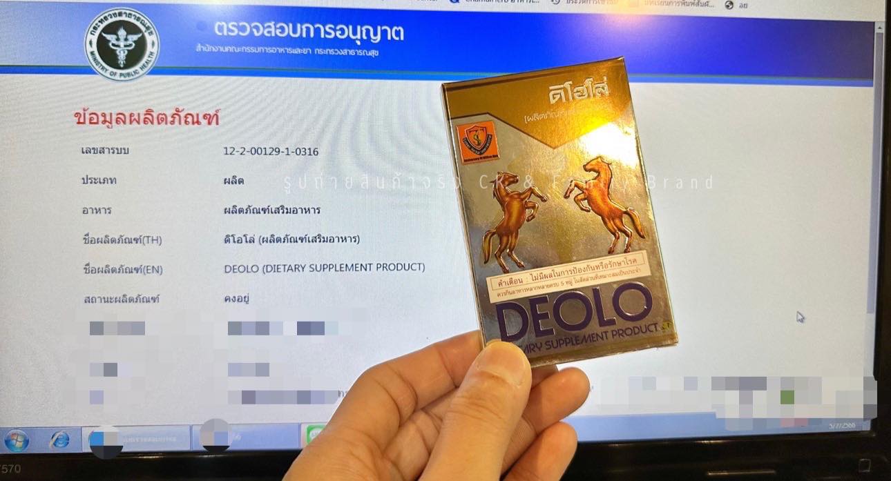 อาหารเสริม - DEOLO 10 Capsule ดิโอโล่ 🔥ส่วนประกอบสำคัญ🔥 ตังถังเช่า 100 ...