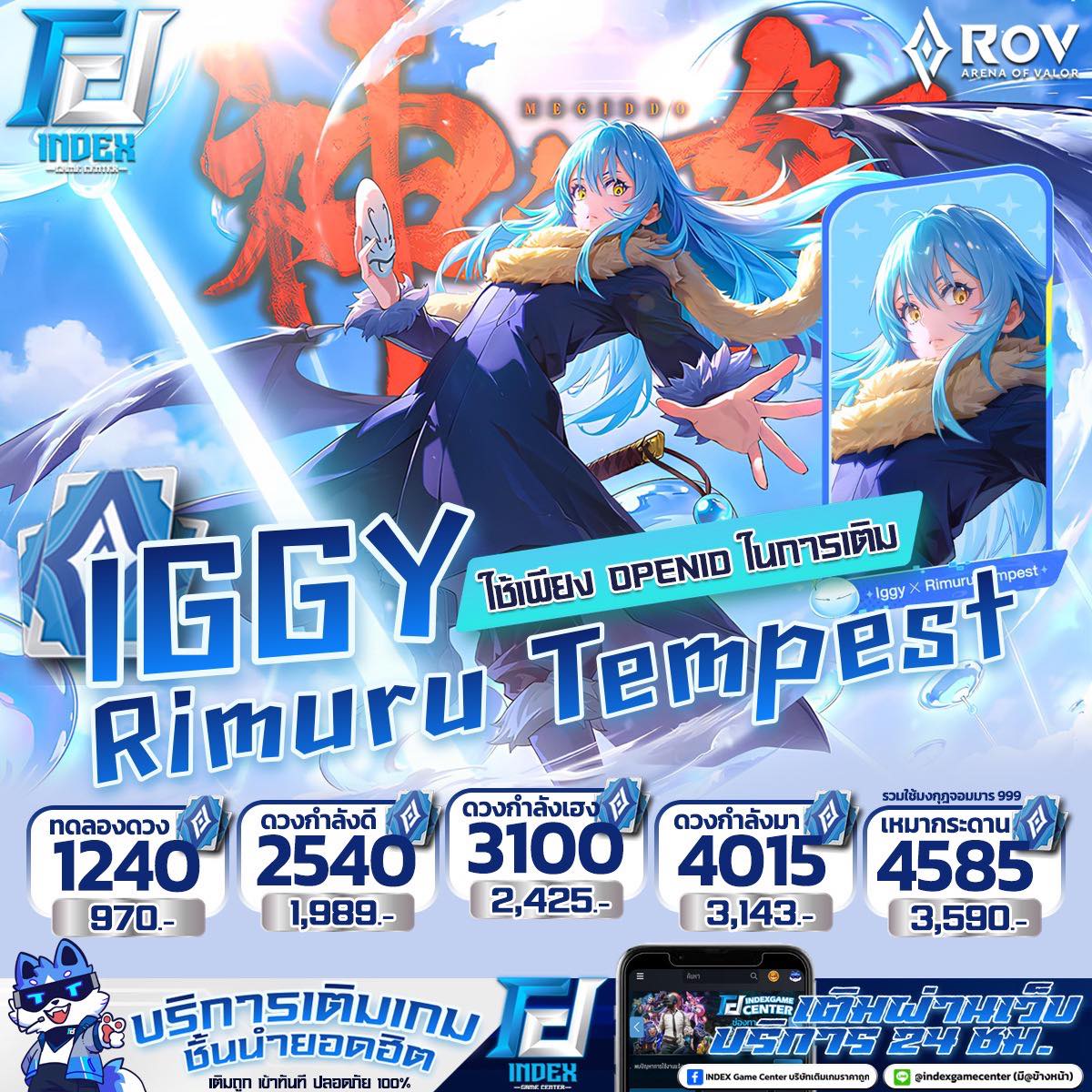 INDEX - 🌀Iggy x Rimuru Tempest🌀 บริการเติมเกม ROV | ใช้เพียง Openid ...