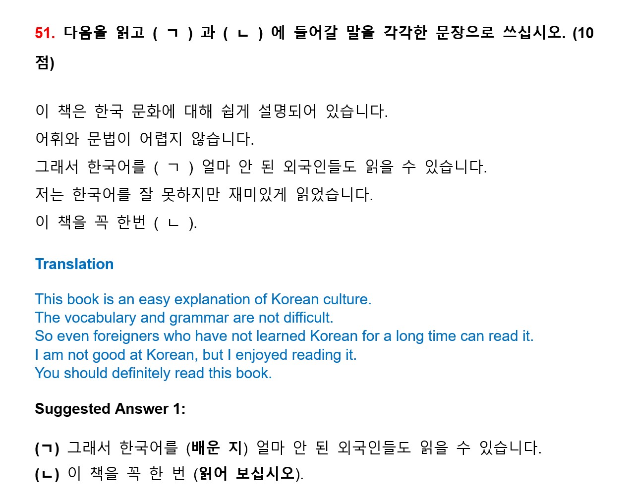 Korean Topik - 🔥TOPIK 97th Writing with Sample Answers... | Facebook
