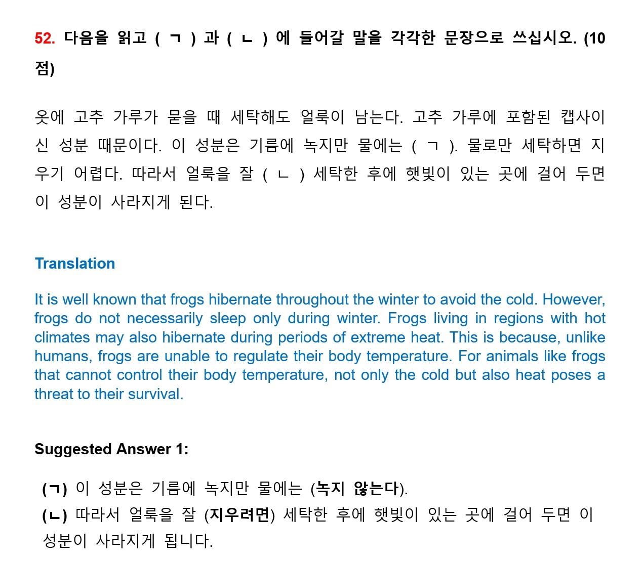 Korean Topik - 🔥TOPIK 97th Writing with Sample Answers... | Facebook