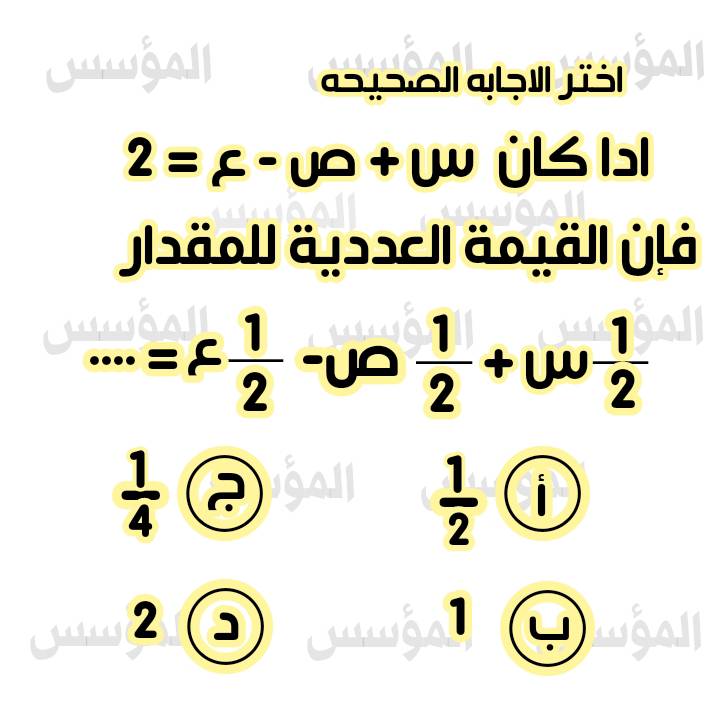 نادي الرياضيات الليبي | وينهم طلبتنا صف تاســع | Facebook