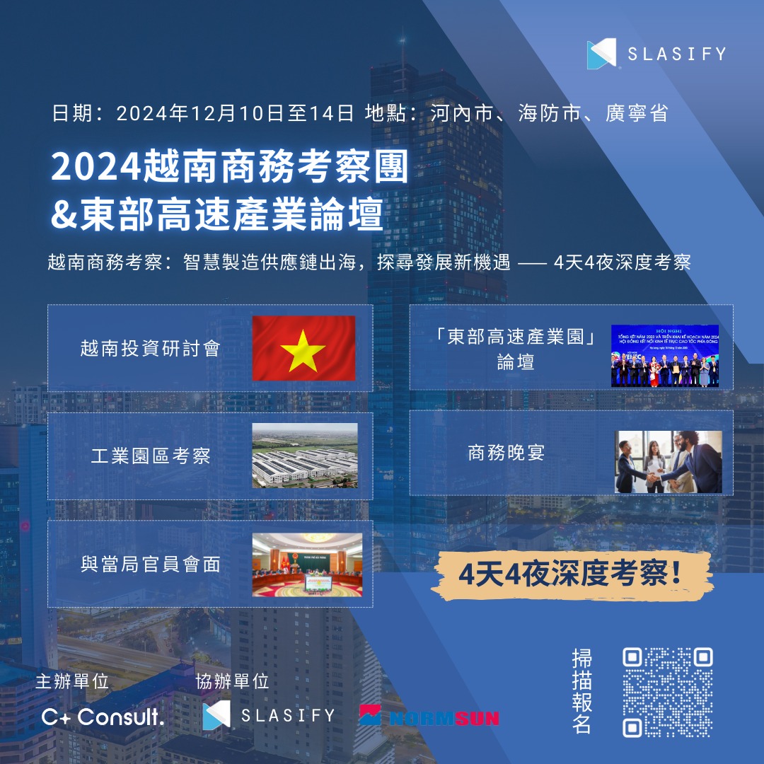 Slasify - 【🇻🇳 Slasify 越南商務考察團 - 掌握北越投資先機！】 越南憑藉其優異的地理位置、具競爭力的生產成本以及完善的 ...