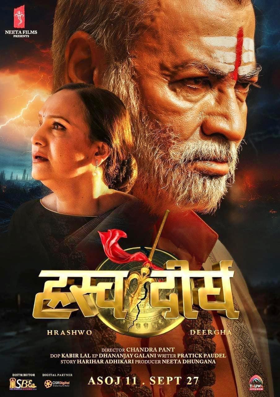 Pathibhara Cinema Damak