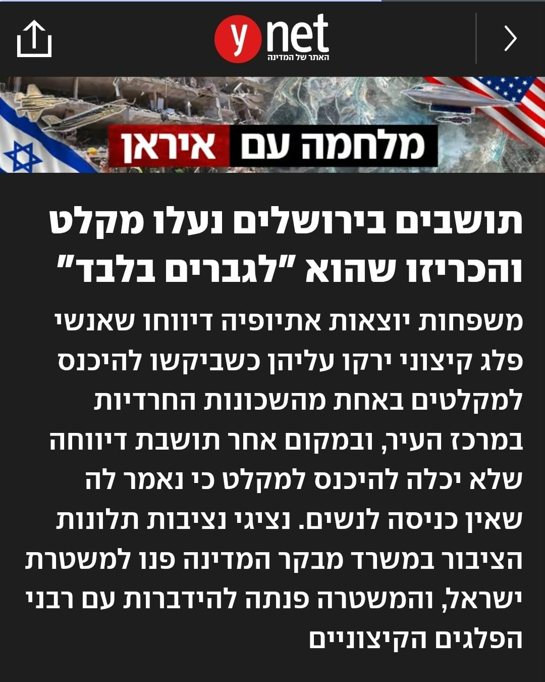 ישראל חופשית | Tel Aviv