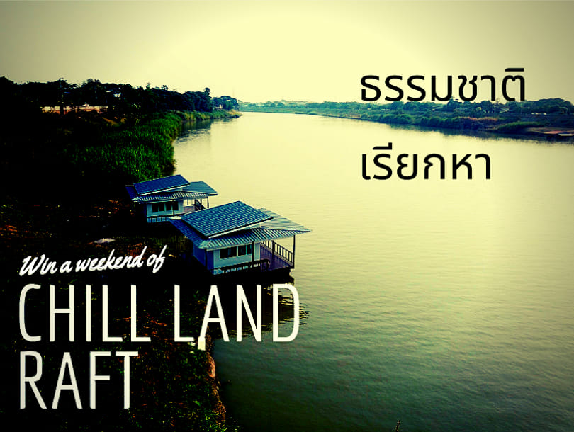 อ่ า ง ท อ ง วิ ว ดี ...ที่... - Chill Land Raft แพอ่างทอง