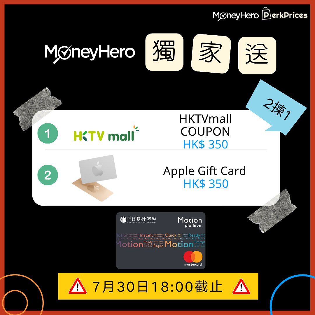 PerkPrices - 〖MoneyHero獨家送港幣$350 Apple Store 禮品卡或HKTV mall... | Facebook
