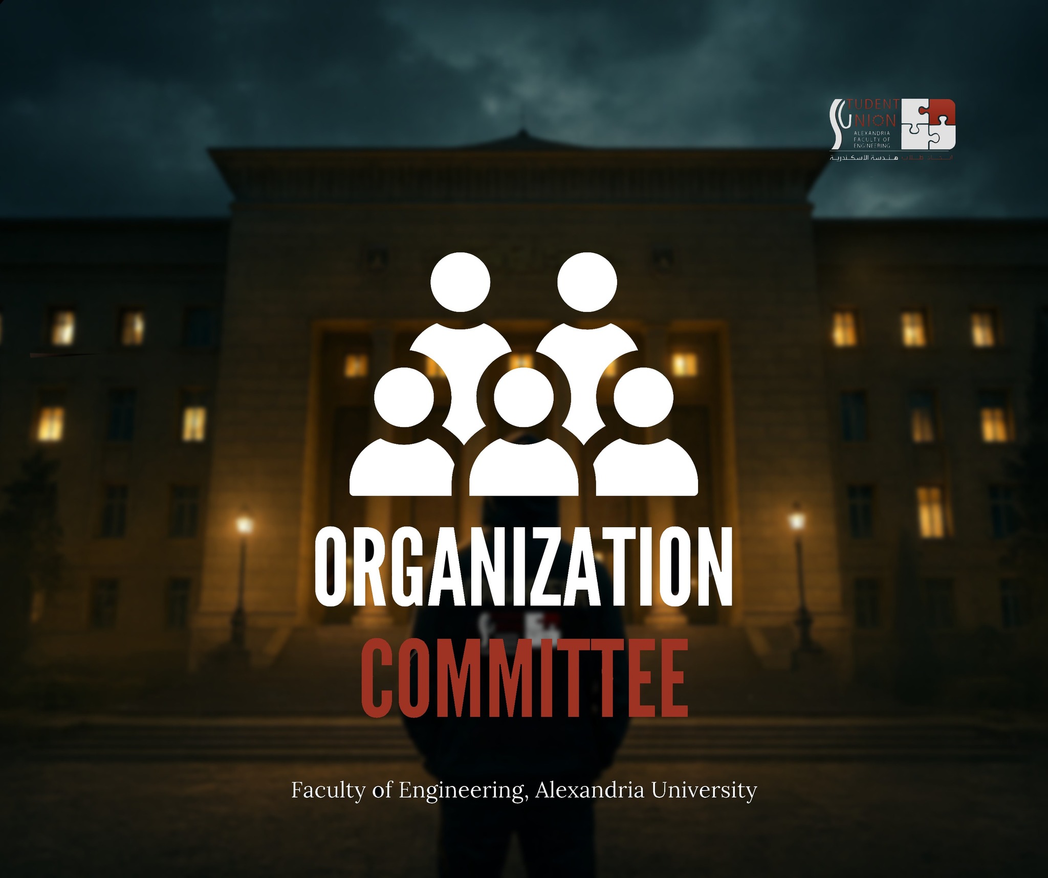 الصفحـة - لجنة التنظيم و اللوجيستيات ( Organization & Logistics ...