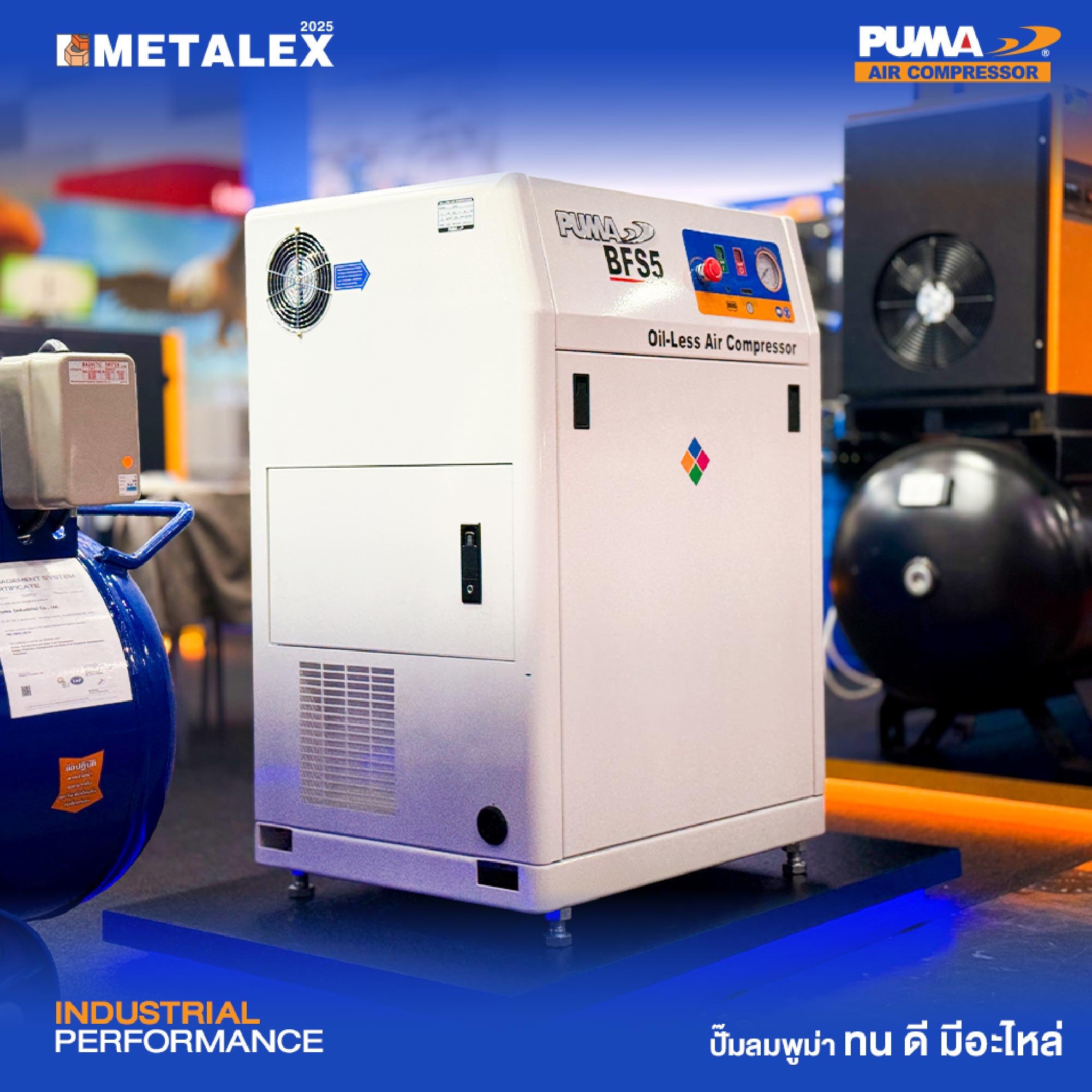 ปั๊มลม - พบกับ PUMA AIR COMPRESSOR ได้ที่งาน METALEX 2025 #กิจกรรมพิเศษ ...