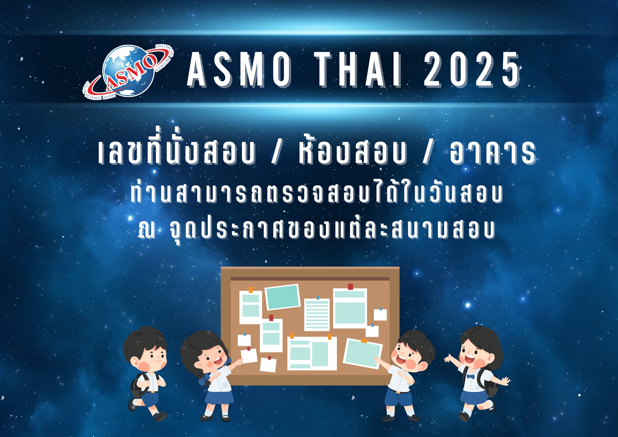 Asian... - Asian Science and Mathematics Olympiad - ASMO